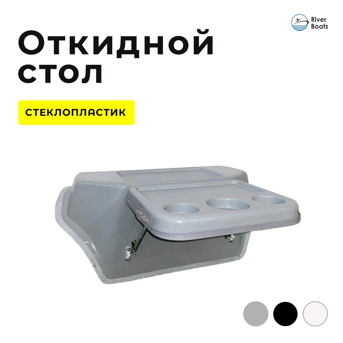 Стол откидной на баллон с 2 пружинами 1