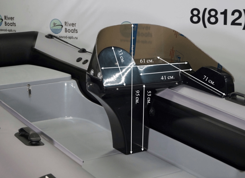 Рулевая консоль 2