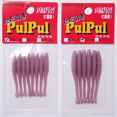 PulPul PEARL BLUE NATURAL