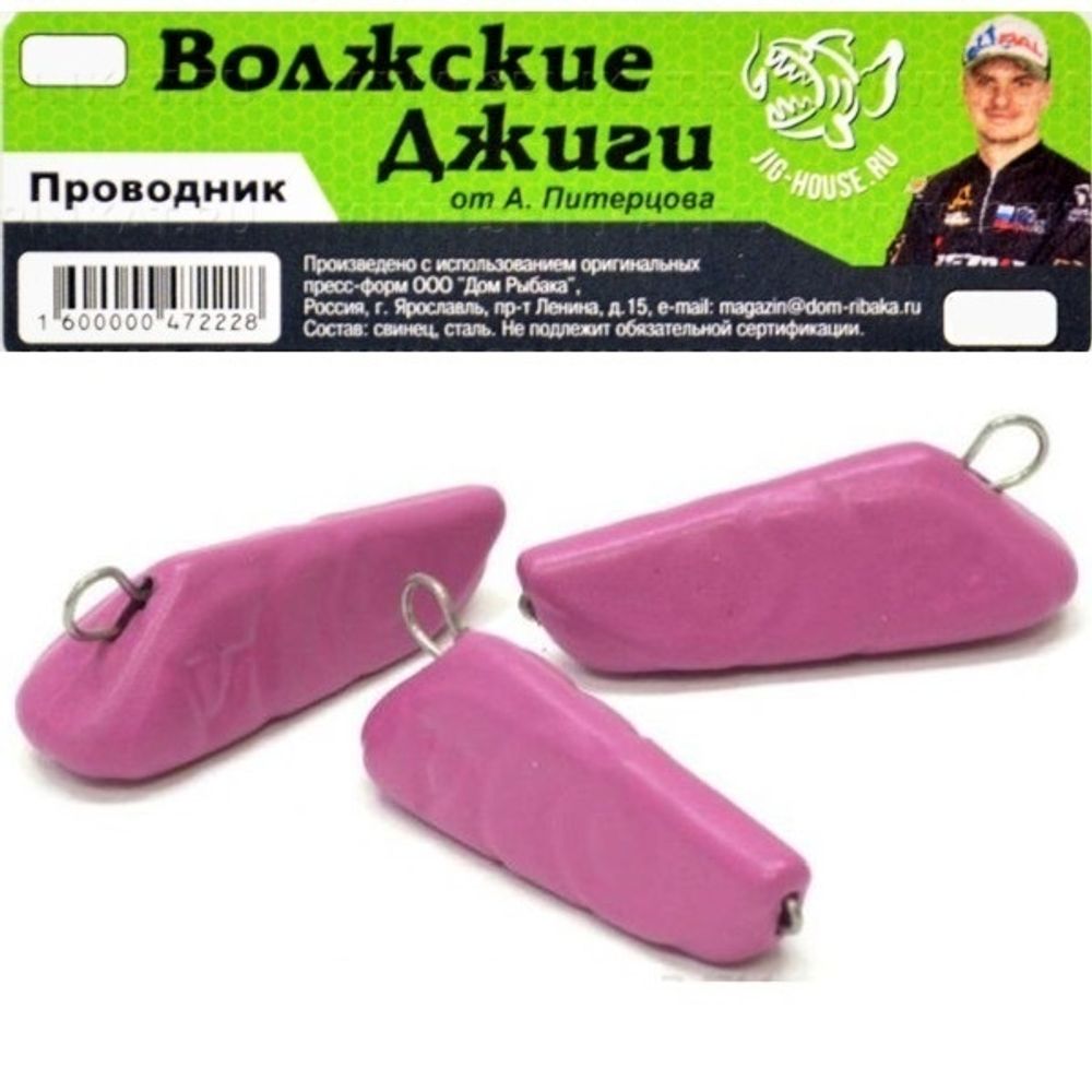 Груз Волжские Проводники от Питерцова фиолетовый