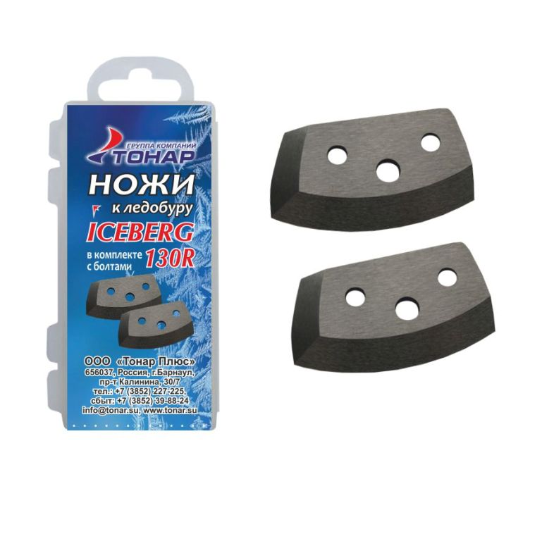Ножи для ледобура ICEBERG-130R