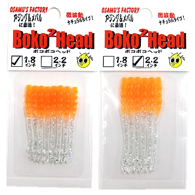 boko 2,2 CLEAR ORANGE HEAD S LAME