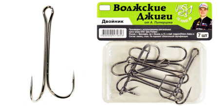Крючок двойной Волжский Двойник