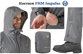 Картинка: костюм fhm impulse