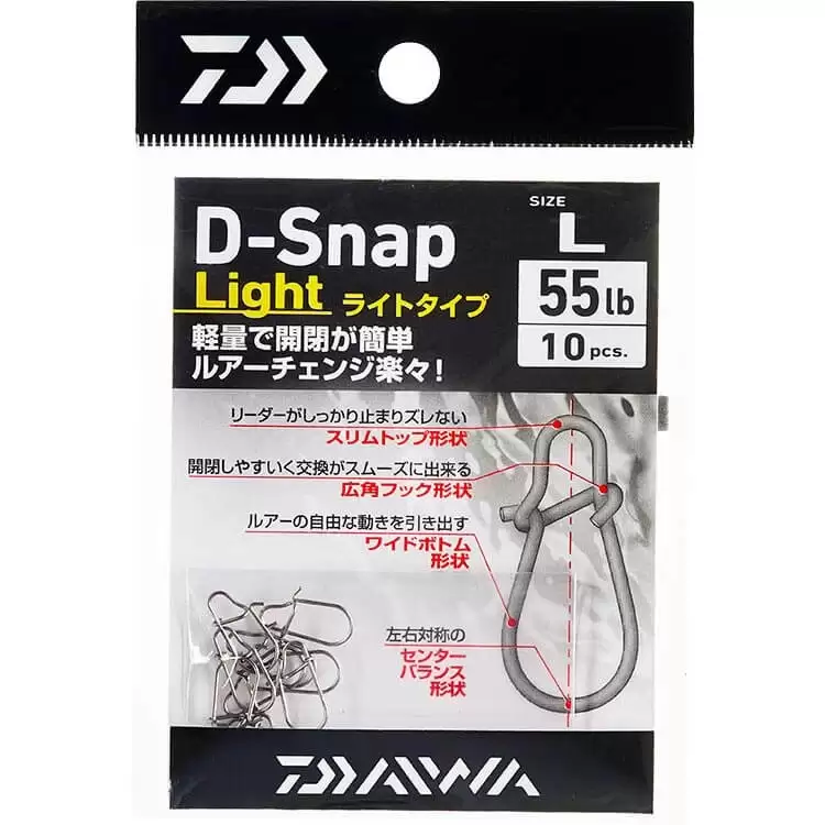 Застежка Daiwa D-Snap Light