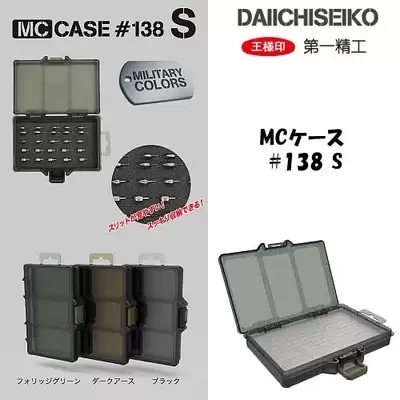 Коробка Daiichiseiko MC Case 138 S.jpg